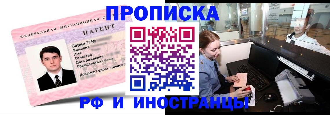 временная регистрация в квартире в Алуште