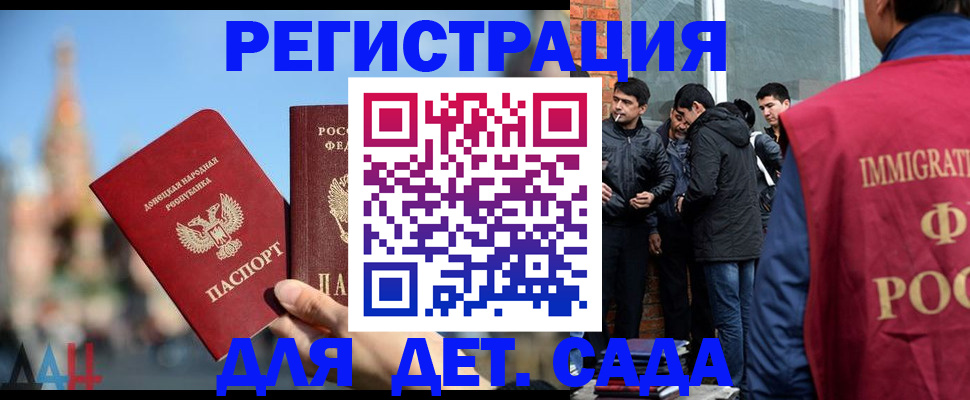 прописка в Алуште