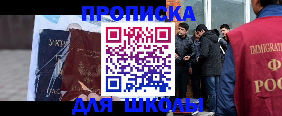 прописка для военкомата в Алуште