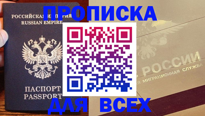 временная регистрация поиск в Алуште