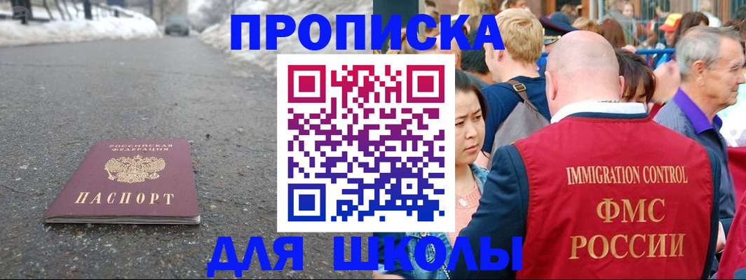 регистрация в Алуште