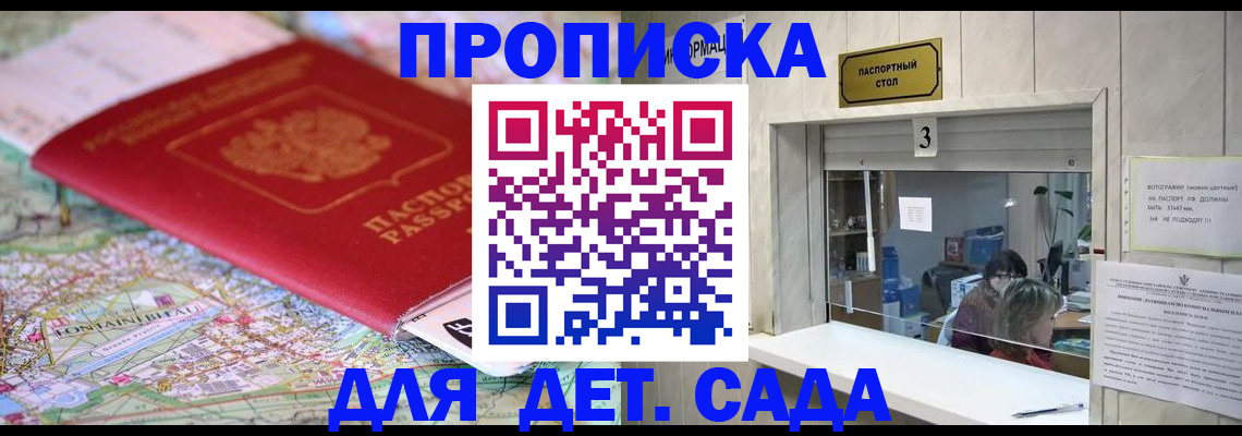 регистрация в Алуште